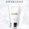 海蓝之谜璀璨经澈洁面泡沫125ml 商品缩略图3