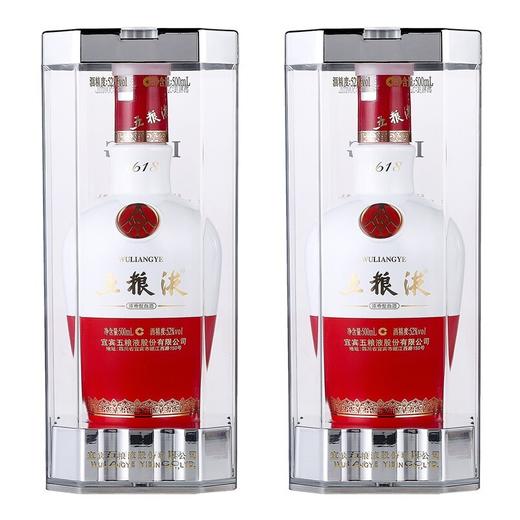 （双瓶装）五粮液·1618系列 52度 500mL*2瓶 商品图1