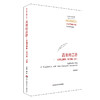 高贵的言辞 索福克勒斯《埃阿斯》疏证 经典与解释 古希腊悲剧注疏 商品缩略图0