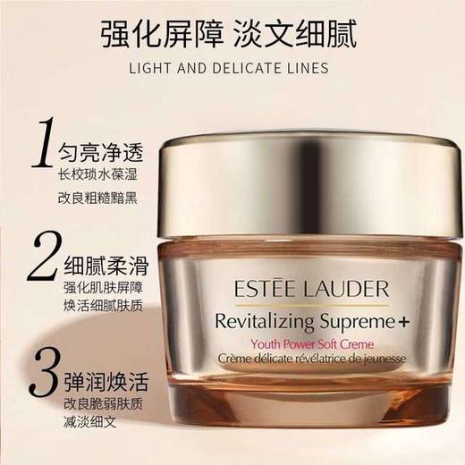 【全球购】ESTEE LAUDER /雅诗兰黛 面霜多效智妍面霜第二代 75ML补水·双11现货速达 商品图4