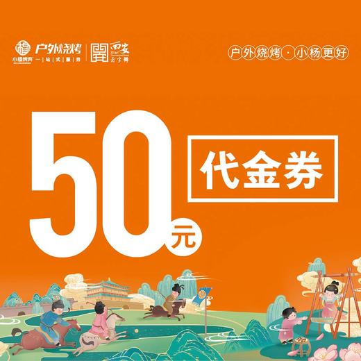 抖音45代50元代金券 商品图0