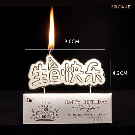 【生日配件】生日快乐蜡烛 商品图2