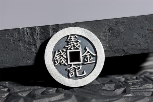 矩德泉坊 纯银手作    义记金钱（2.9厘米版）632 商品图4