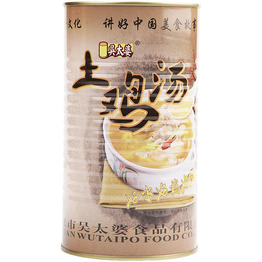【江城百臻】【助农】江城百臻吴太婆汪集鸡汤1300g 商品图0