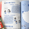 漫画小学生自我管理（全3册）时间管理手册+情绪管理手册+社交手册 商品缩略图7