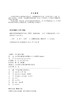 配电自动化典型异常事件分析 商品缩略图1