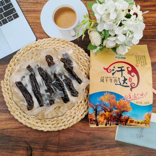 【特产】汗达牛肉干 商品图2