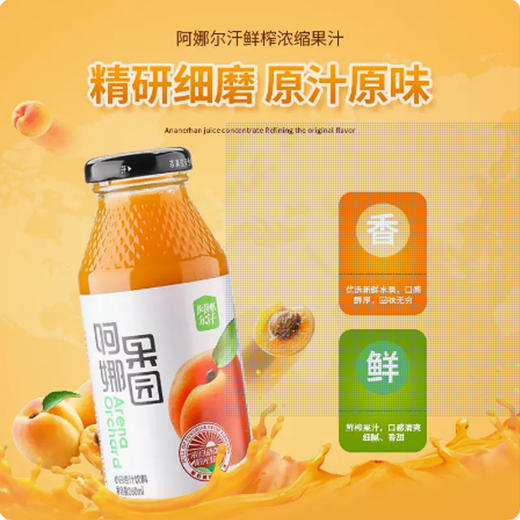 阿娜尔汗阿娜果园系列石榴汁饮料【260ml】 商品图3