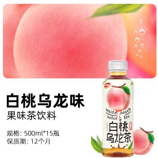 达利园果味白桃乌龙茶 500ml*15瓶/件 商品图1