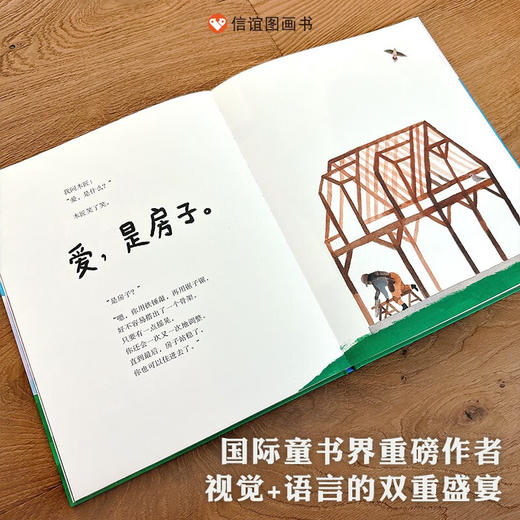 爱是什么 3-8岁 麦克·巴内特等 著 儿童绘本 商品图3