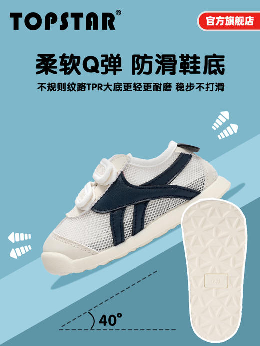 TOPSTAR官方鬼冢运动网鞋软底男女童幼儿园1710 商品图3