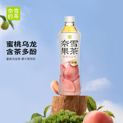 奈雪蜜桃乌龙果汁茶450ml(T) 商品图1
