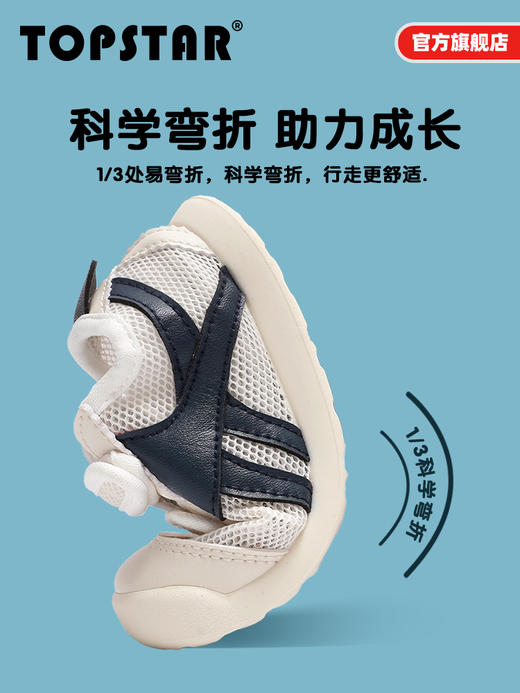 TOPSTAR官方鬼冢运动网鞋软底男女童幼儿园1710 商品图1