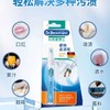 贝克曼便携去渍笔 9ml/只 商品缩略图1