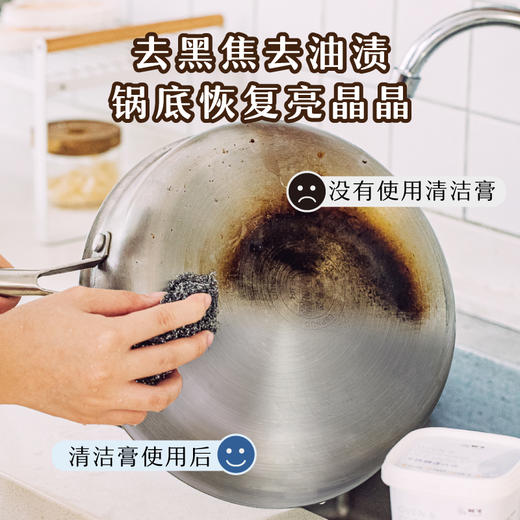 树可不锈钢清洁膏家用擦锅底烧焦黑垢厨房油垢专用强去污清洁剂 商品图1