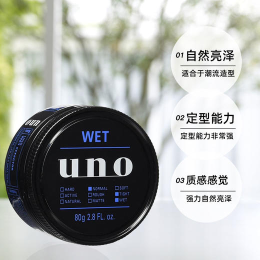 【保税直邮 南昌海关】UNO极度洗练发冻80g 发蜡 蓝 商品图1