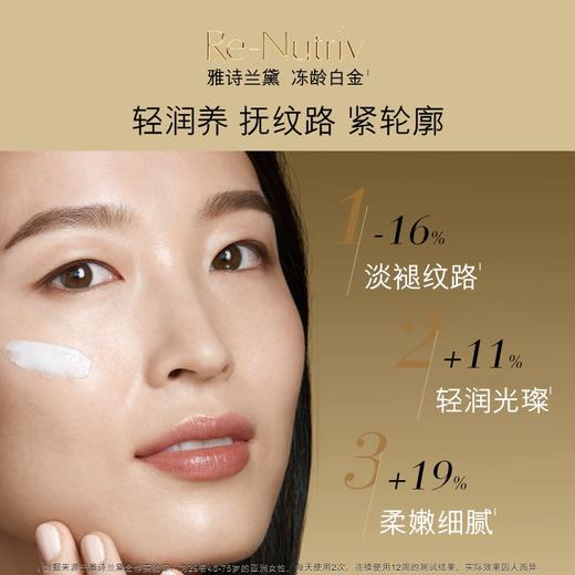 【2444元会员福利】雅诗兰黛白金级花菁萃紧颜焕活乳液75ml 商品图1