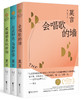 莫言散文全编（套装共3册） 商品缩略图1