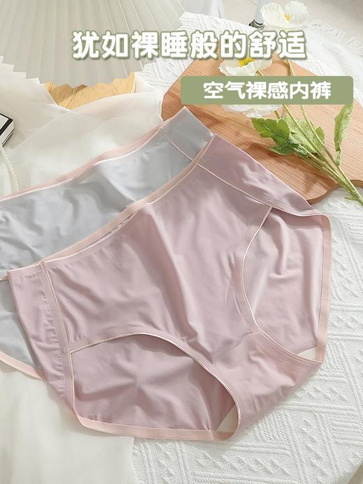 冰肌内裤~冰丝无痕裸感薄款速干中高腰舒适亲肤839#（粉紫-浅灰-杏色-黑色  4条装） 商品图4