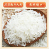 鄱阳湖白莲香软米5kg 商品缩略图1
