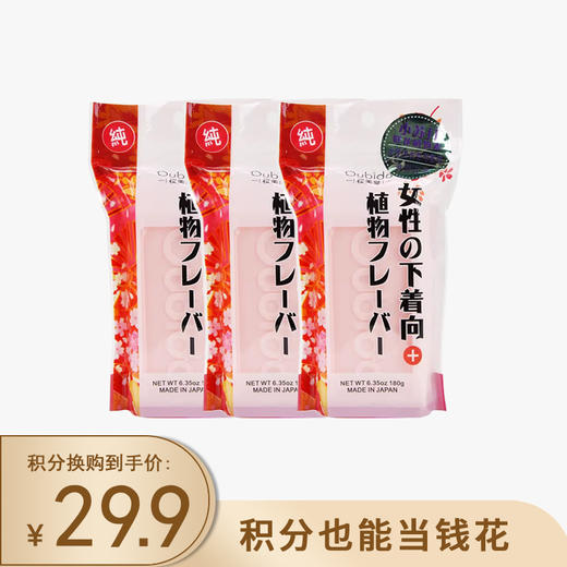 【已下架】积分换购 | 日本樱美堂小苏打内衣皂3块装 女士内裤去污渍血渍去除异味180g（不支持无理由退换）[福利品] 商品图0