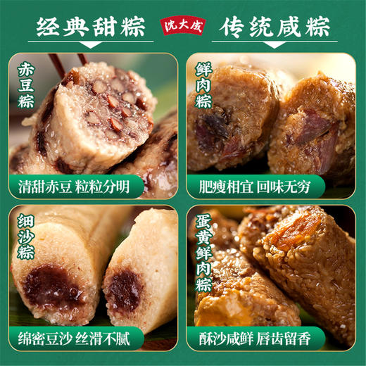 沈大成粽子红油咸鸭蛋酱鸭礼盒 端午节美食 2350g 商品图1