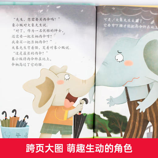 趣味学科启蒙绘本 数学真好玩 全20册/9787570524211 商品图4