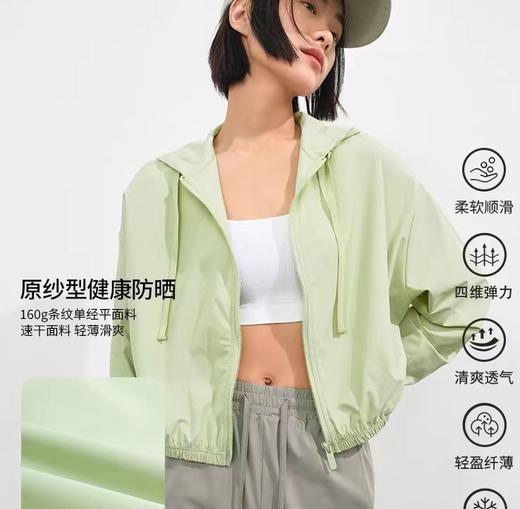 【3~5天发货】跃牌【美度空间】系列防晒衣女士短款运动外套连帽抽绳防紫外线户外防晒瑜伽服 WX1512 商品图1