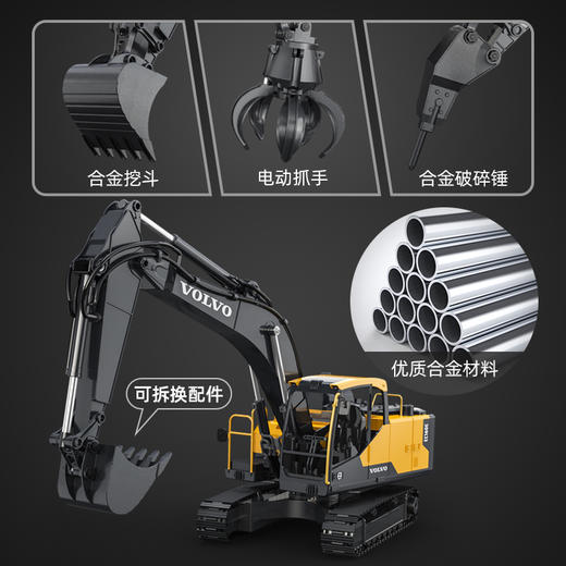 【双鹰】电动合金工程遥控挖掘机搅拌翻斗车 商品图3