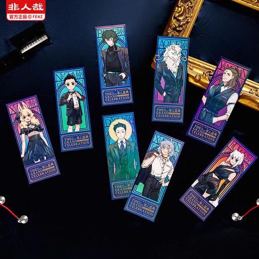 《非人哉官方店》非人盛典镭射票动漫周边卡通角色原创收藏票根 商品图0