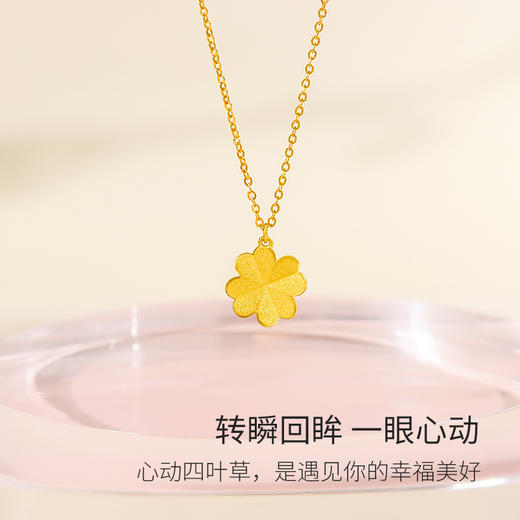 周六福黄金O字链女精品计价足金四叶草链坠送女友礼物 商品图2