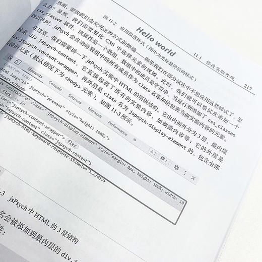 jsPsych从入门到精通 实验心理学编程教程书MATLAB PsychoPy PsychToolbox认知心理学实验 商品图4