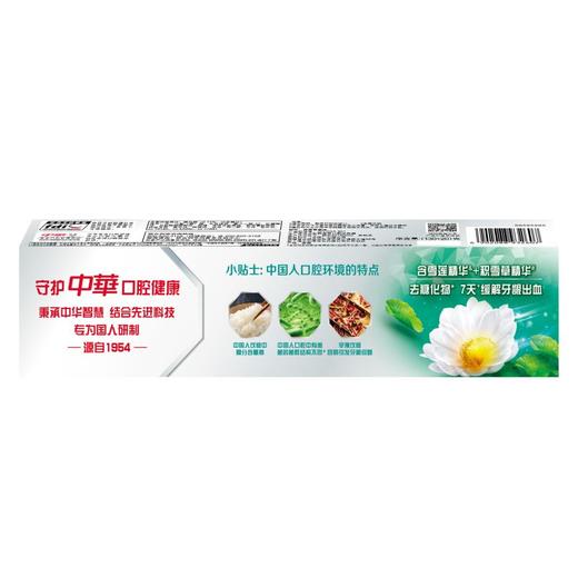 中华抗糖护龈牙膏晨露青草味130+20g 商品图3