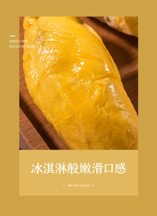 马来西亚进口🇲🇾D197【小豚】猫山王榴莲果肉，采用液氮冷冻技术，新鲜速冻！0添加剂！全程冷链运输，留住口感 商品图6
