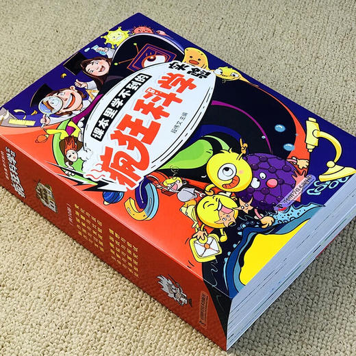 疯狂科学10册/9787504698001 商品图7