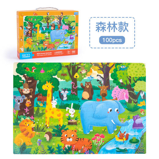 【益智早教好帮手❗️儿童手提拼图】六种主题考验孩子专注力提升审美多重能力培养，礼品礼盒3-6岁幼儿园 礼物优选早教益智玩具  粉丝专属七夕伴手礼新年礼盒年货礼盒 商品图6