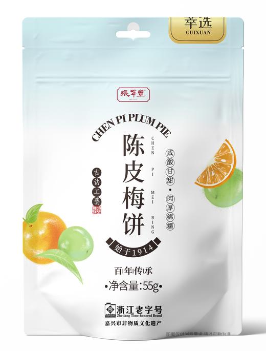 张萃丰梅饼散装陈皮话梅肉原味无核酸梅子干甜休闲蜜饯解馋小零食 商品图1