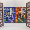 写给孩子的中国历史系列 林汉达 著 历史科普 商品缩略图3