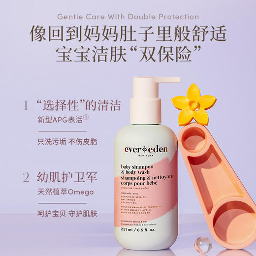 【套组】Evereden安唯伊高保湿系列2件套 低泡洗沐二合一251ml+无香身体乳200ml 商品图2