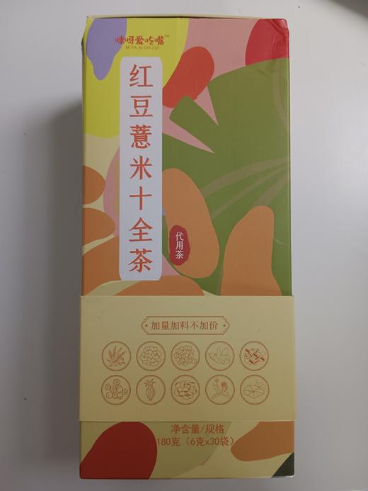 咪呀爱吃嘴 红豆薏米茶 6g*30袋/盒 （三盒装） 商品图7
