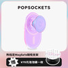 【买赠惊喜】PopSockets泡泡骚磁吸手机气囊支架指环扣 商品缩略图0