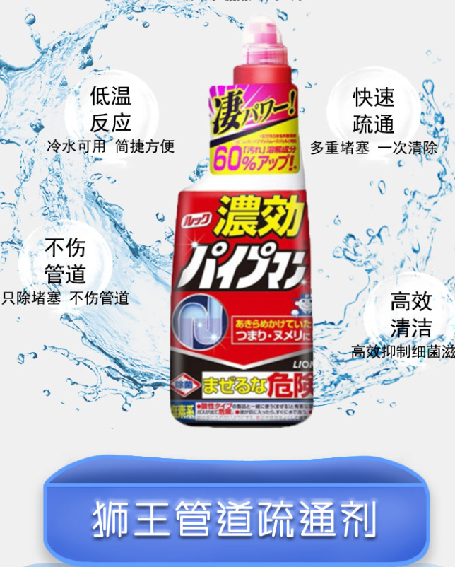 狮王管道清洁剂红瓶450ml