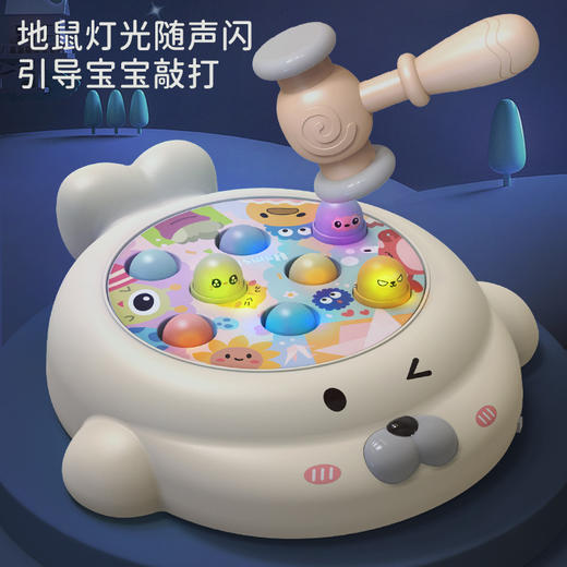 【激发手臂肌肉力量！打地鼠婴儿儿童玩具】锻炼宝贝手眼协调能力手臂肌肉力量，0-1岁益智儿童桌面亲子互动灯光音乐宝宝早教锻炼  粉丝专属 商品图1