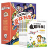 疯狂科学10册/9787504698001 商品缩略图0