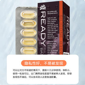 Wet Stuff硅基胶囊人体润滑剂油液12粒装男女用阴道肛门菊花长效久
