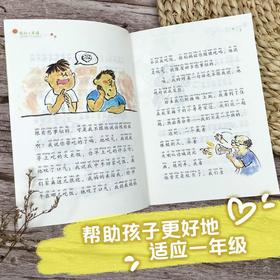 绝对一年级 拼音版 7-10岁 邓正祺 著 儿童文学