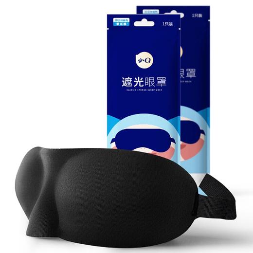 名典上品单个名典眼罩3D黑色【3件起售】 商品图1