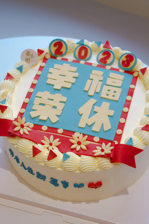 幸福荣休 商品图2