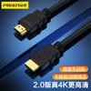 品胜 HDMI公对公高清线(4K60HZ)0.8m/1.2m/1.8m/2.5m即插即用 商品缩略图1