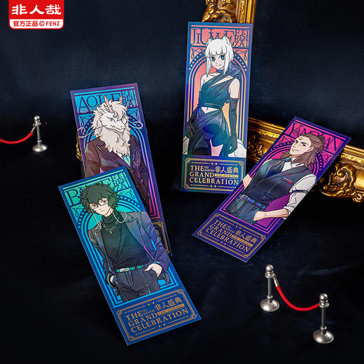 《非人哉官方店》非人盛典镭射票动漫周边卡通角色原创收藏票根 商品图2